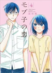El Amor de Mobuko 4